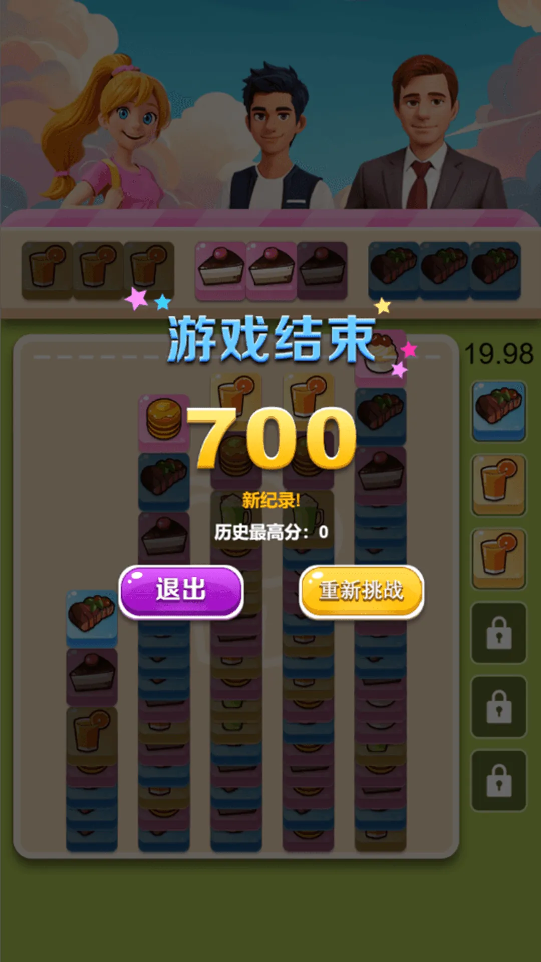 ��ʳ����2026���ذ�װv1.0.0 �ٷ������ͼ