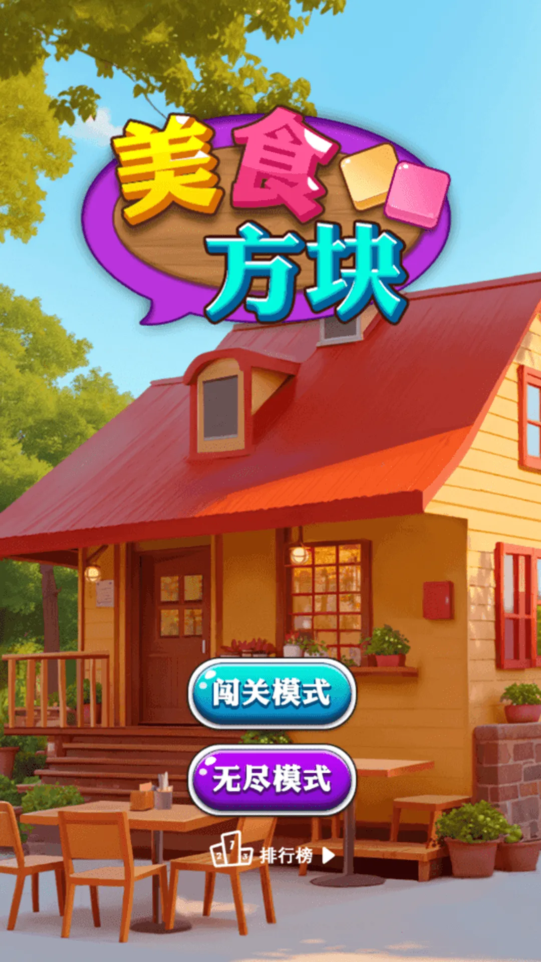 ��ʳ����2026���ذ�װv1.0.0 �ٷ������ͼ