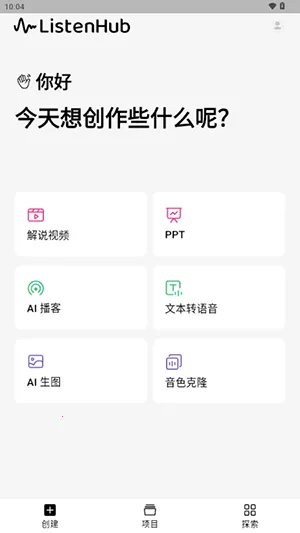 ListenHubv1.17.0 ��׿���ͼ