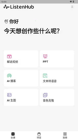 ListenHubv1.17.0 ��׿���ͼ