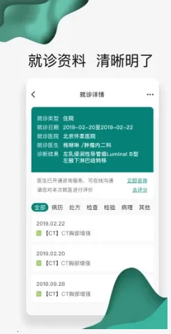 ��ҽ������2026�ٷ����°汾v2.3.4 ��Ѱ��ͼ