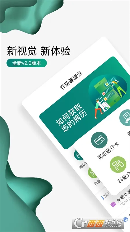 ��ҽ������2026�ٷ����°汾