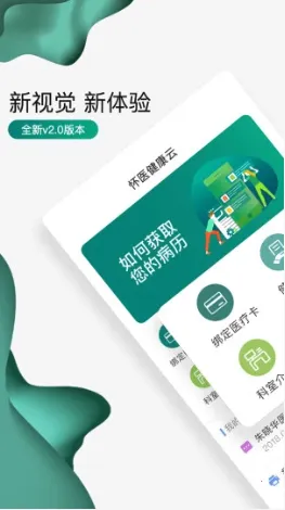 ��ҽ������2026�ٷ����°汾v2.3.4 ��Ѱ��ͼ