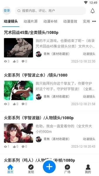 ��Ԫ�ݰ�׿���ֻ���vAoHo 1.5.0 ��Ѱ��ͼ