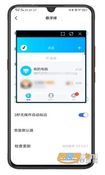 vivo�����������ֻ���v2.5.19.2 �ֻ����ͼ