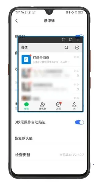 vivo�����������ֻ���v2.5.19.2 �ֻ����ͼ