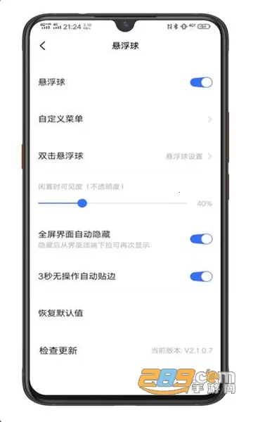 vivo�����������ֻ���v2.5.19.2 �ֻ����ͼ