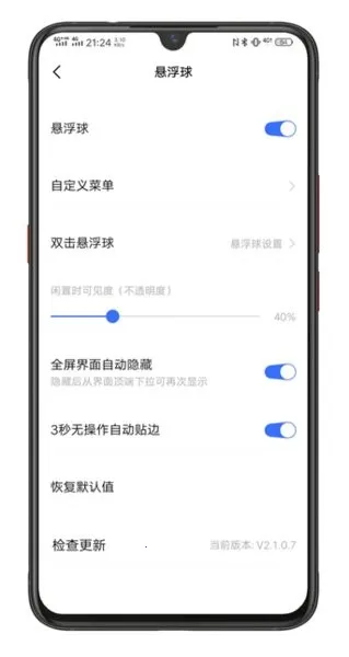 vivo�����������ֻ���v2.5.19.2 �ֻ����ͼ