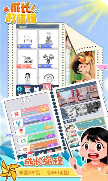 �ɳ����ó�v1.0.4 ��׿���ͼ