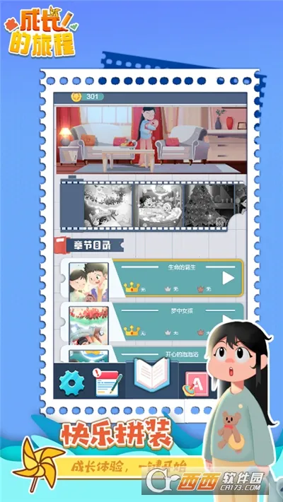 �ɳ����ó�v1.0.4 ��׿���ͼ