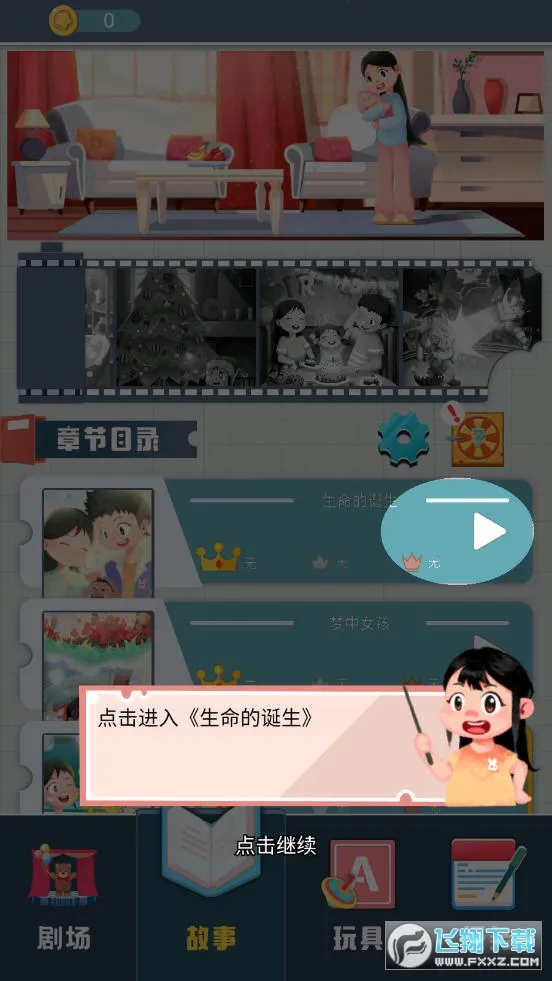 �ɳ����ó�v1.0.4 ��׿���ͼ