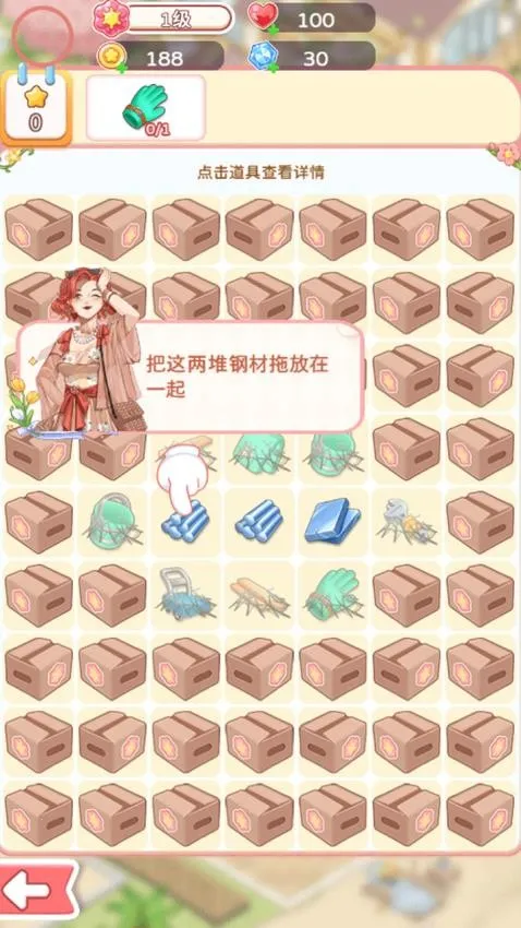 �ɳ����ó�v1.0.4 ��׿���ͼ