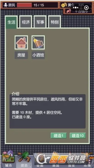 �ǰչʷv1.0.7 �ֻ����ͼ