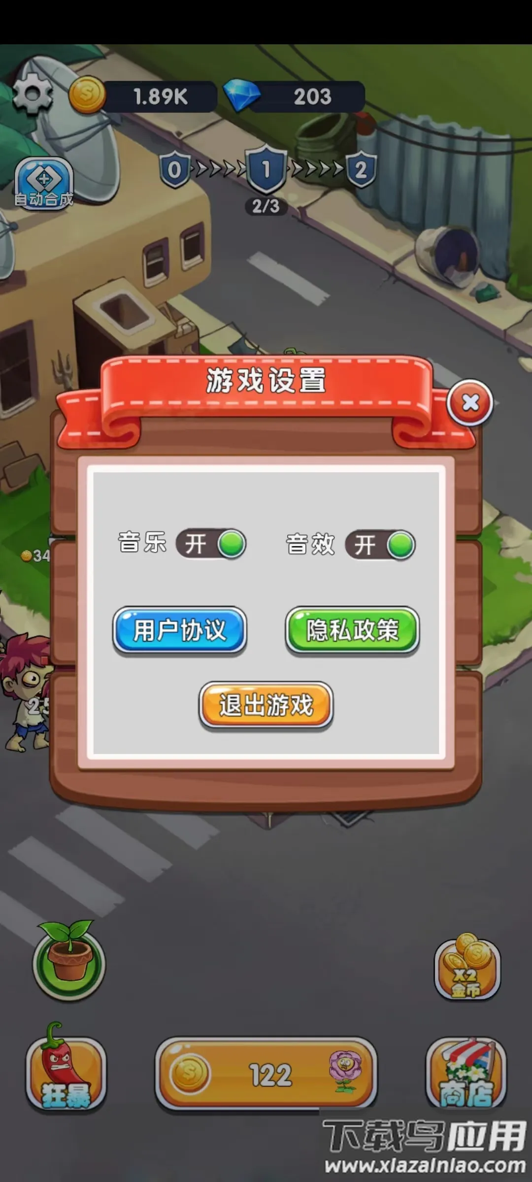 ��ֲ����սv1.0.0 ��Ѱ��ͼ