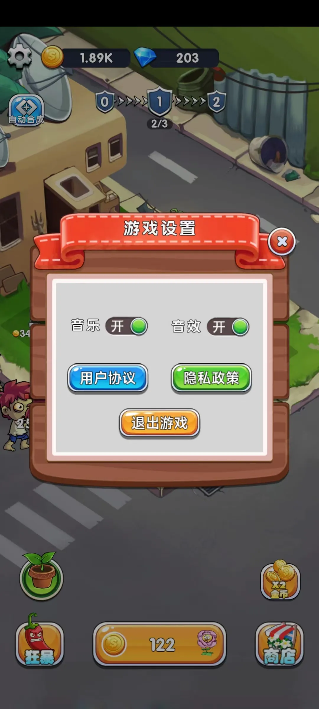 ��ֲ����սv1.0.0 ��Ѱ��ͼ