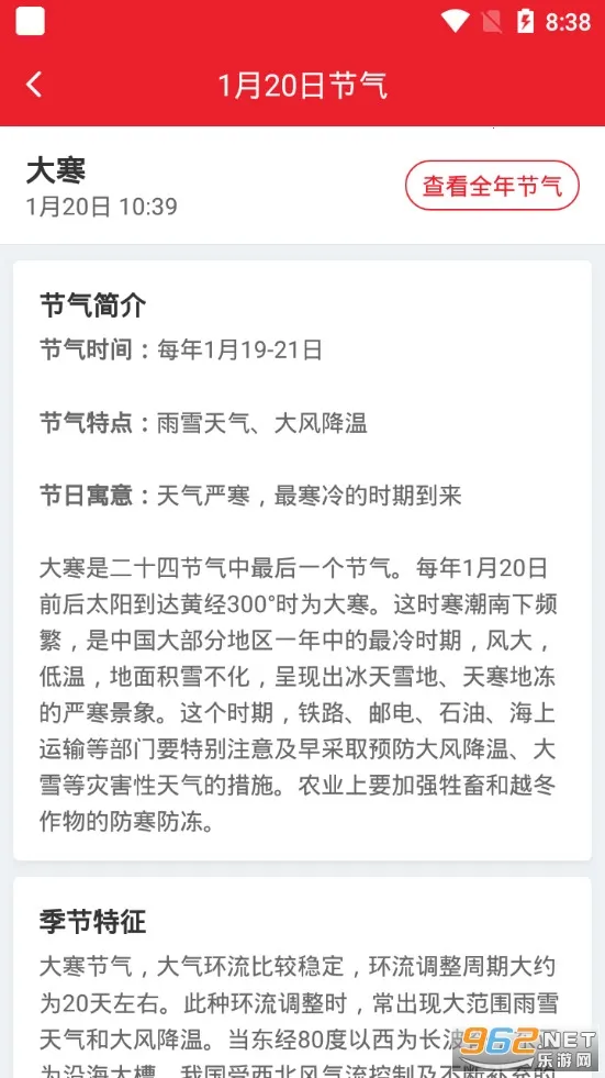 ���켪�������ֻ���v5.0.4 �ֻ����ͼ