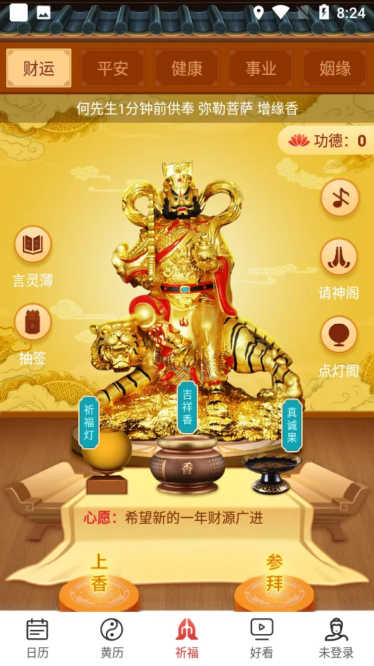 ���켪�������ֻ���v5.0.4 �ֻ����ͼ