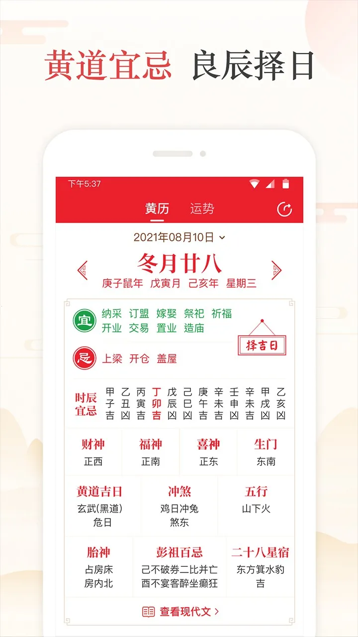 ���켪�������ֻ���v5.0.4 �ֻ����ͼ