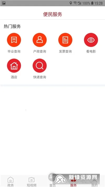 ������ý�����ֻ���v1.0.0 �ٷ������ͼ