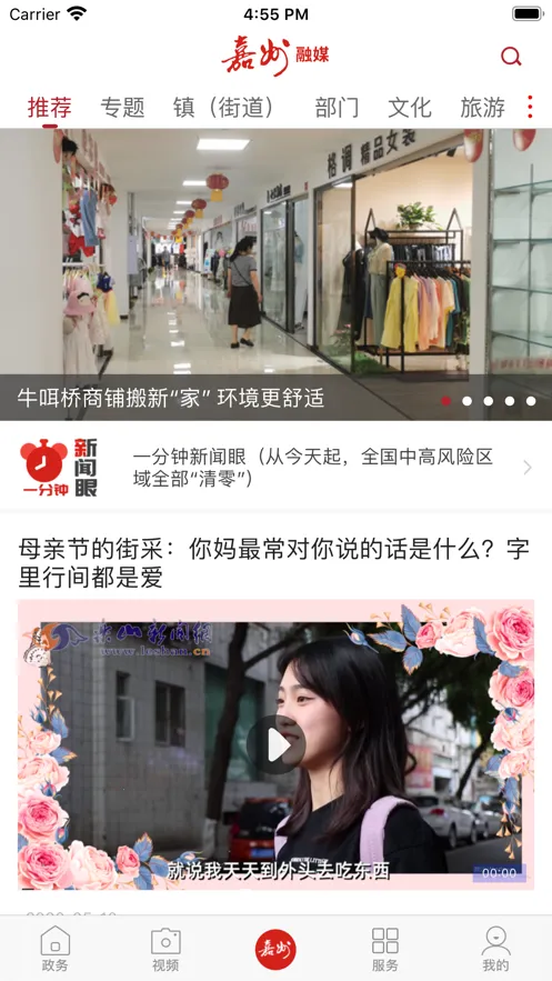 ������ý�����ֻ���v1.0.0 �ٷ������ͼ