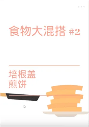 ��ʳģ����2026���°汾v1.41 ��׿���ͼ