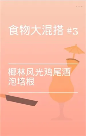 ��ʳģ����2026���°汾v1.41 ��׿���ͼ