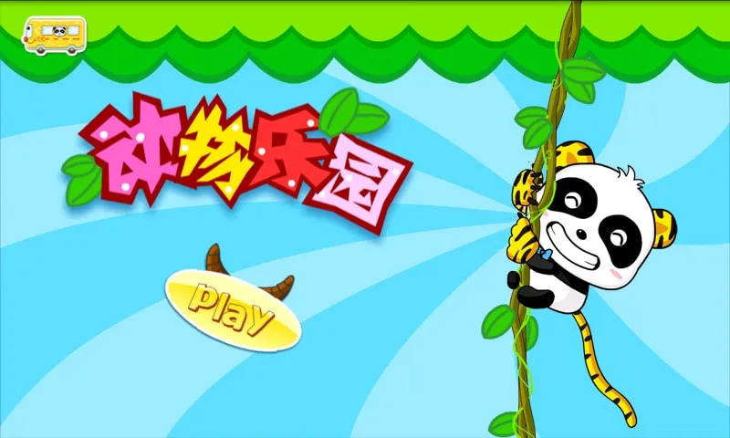 ������԰v9.88.00.00 �ֻ����ͼ