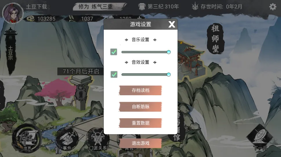 �ҵ���������v1.0.1 �ٷ������ͼ