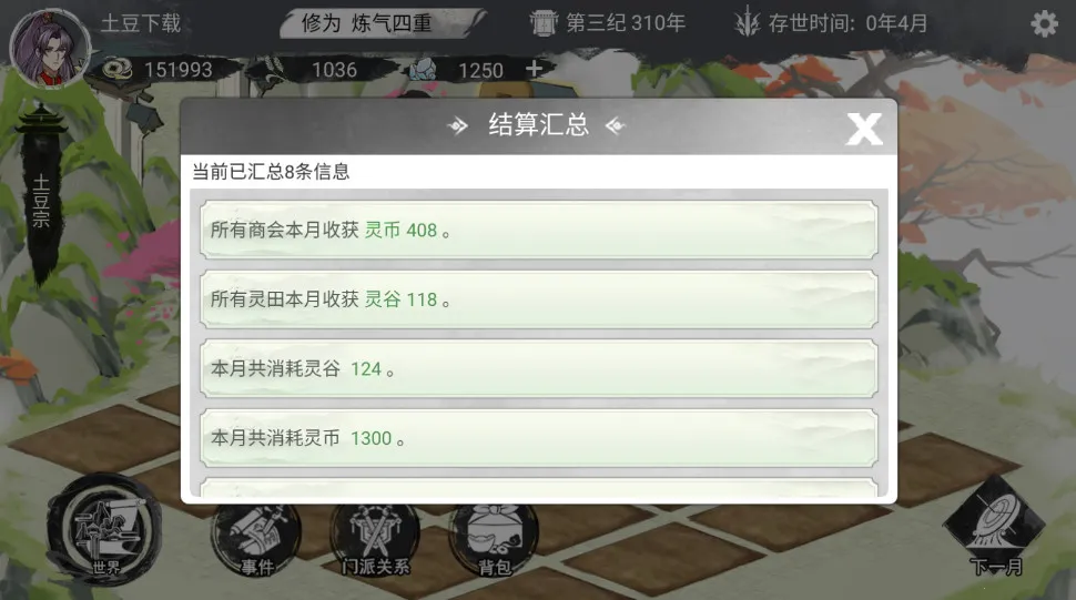 �ҵ���������v1.0.1 �ٷ������ͼ