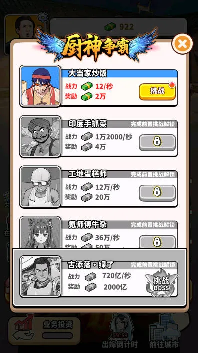 ��ͷ��ʳ��Ϯ2026�ٷ����°汾v1.0 �ٷ������ͼ