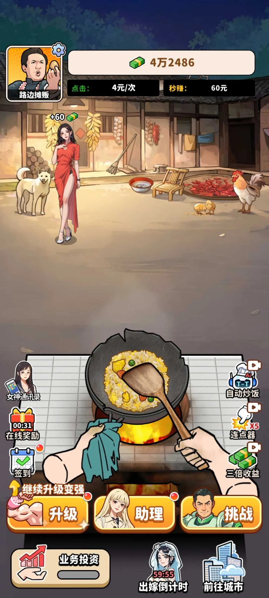 ��ͷ��ʳ��Ϯ2026�ٷ����°汾v1.0 �ٷ������ͼ