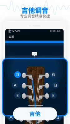 ����������������guitartunav2.3 �ֻ����ͼ