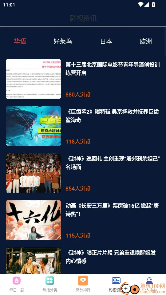 Сƻ��Ӱ�Ӻ���2026�ٷ�����