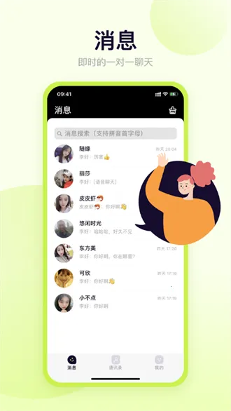 ����2026���°汾v2.1.3.2 �ٷ������ͼ