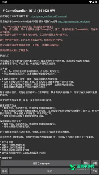 gg�޸���2026�ٷ����°汾