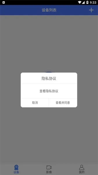 vi365���2026���°汾v8.3 ��׿���ͼ