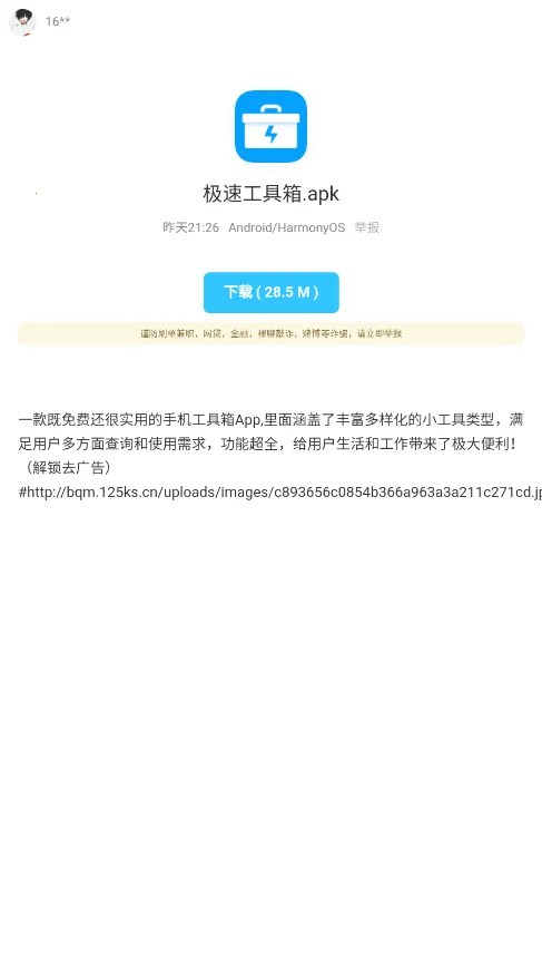 ������Ϸ����2026�ٷ�����v3.4.3 ��׿���ͼ