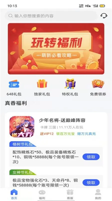 ������Ϸ���Ӱ�׿���ֻ���v1.0.0 ��Ѱ��ͼ