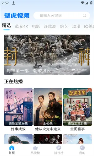 �ڻ���Ƶ2026���ذ�װv3.7.0 ��׿���ͼ