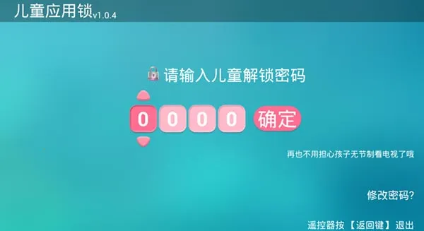 ��ͯӦ����TV��2026�ٷ����°汾v2.1.3.151 ��Ѱ��ͼ