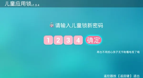 ��ͯӦ����TV��2026�ٷ����°汾v2.1.3.151 ��Ѱ��ͼ