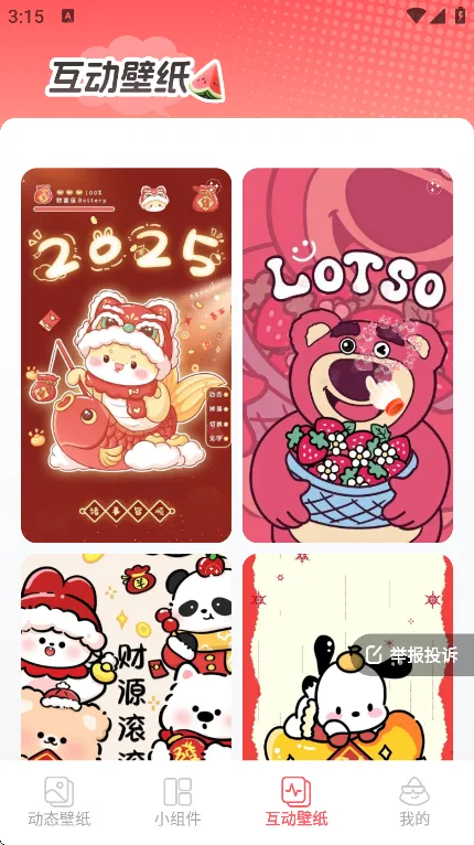 ���������ֽv1.6.0 ��׿���ͼ