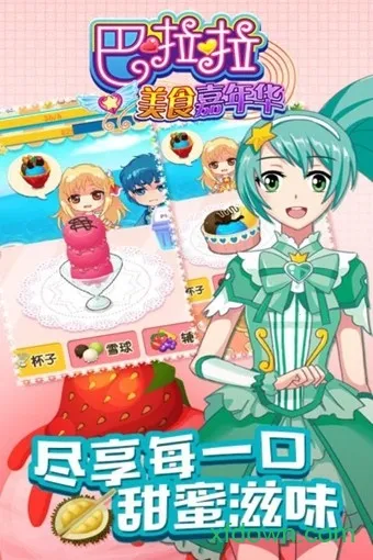 ��������ʳ���껪2026���ذ�װv2.0.0 �ֻ����ͼ