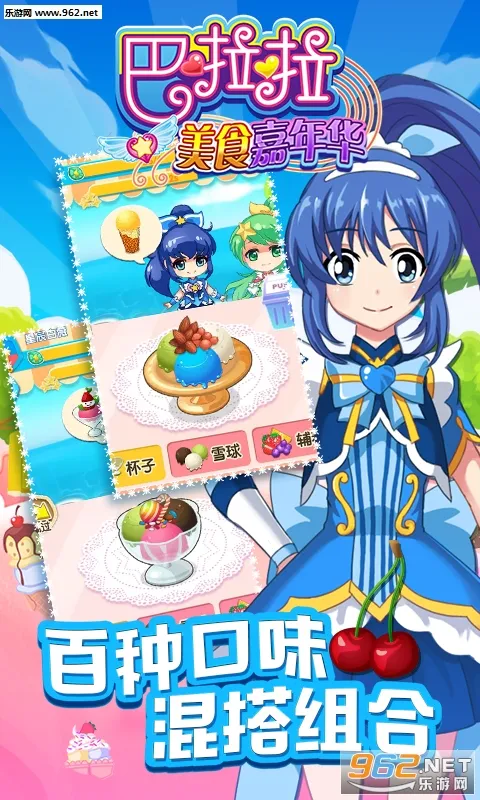 ��������ʳ���껪2026���ذ�װv2.0.0 �ֻ����ͼ