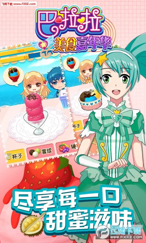 ��������ʳ���껪2026���ذ�װv2.0.0 �ֻ����ͼ