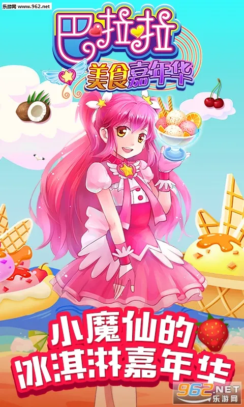 ��������ʳ���껪2026���ذ�װv2.0.0 �ֻ����ͼ