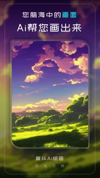 ����Ai�滭v1.2.5 ��׿���ͼ