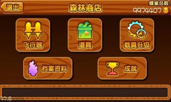 ɭ��������v2.1.1 �ֻ����ͼ