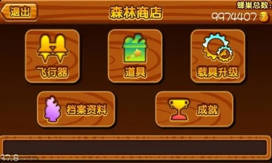 ɭ��������v2.1.1 �ֻ����ͼ