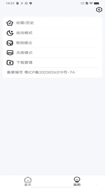 uv�����2026���ذ�װv6.5.6 ��׿���ͼ